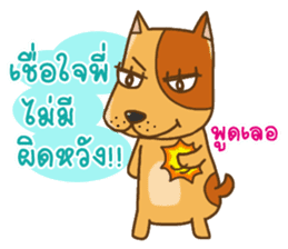 Kak Kung playboy dog sticker #7512345