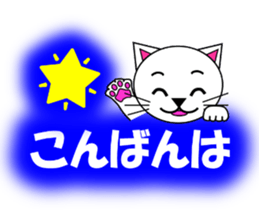 Shiro (white cat) "The cats 2" sticker #7512630