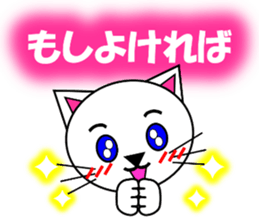 Shiro (white cat) "The cats 2" sticker #7512640