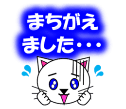 Shiro (white cat) "The cats 2" sticker #7512648