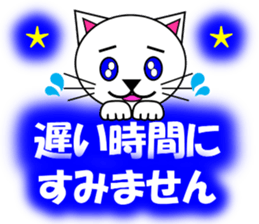 Shiro (white cat) "The cats 2" sticker #7512652
