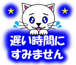 Shiro (white cat) "The cats 2" sticker #7512652