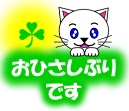 Shiro (white cat) "The cats 2" sticker #7512664