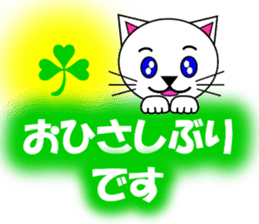 Shiro (white cat) "The cats 2" sticker #7512664