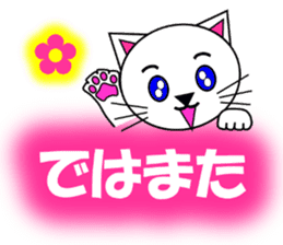 Shiro (white cat) "The cats 2" sticker #7512666