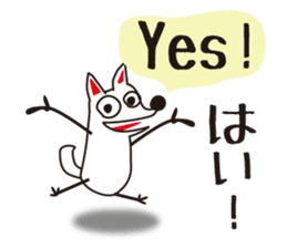 Bilingual dog[English and Japanese] sticker #7512788