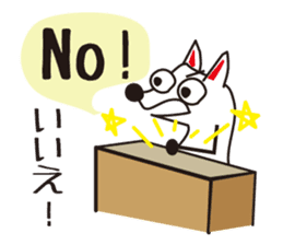 Bilingual dog[English and Japanese] sticker #7512789