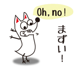 Bilingual dog[English and Japanese] sticker #7512795