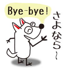 Bilingual dog[English and Japanese] sticker #7512798