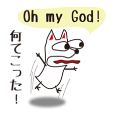 Bilingual dog[English and Japanese] sticker #7512806