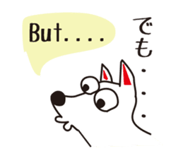 Bilingual dog[English and Japanese] sticker #7512807