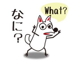 Bilingual dog[English and Japanese] sticker #7512815