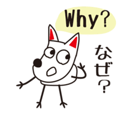Bilingual dog[English and Japanese] sticker #7512816