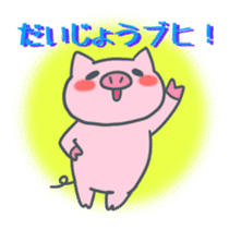 Cute Japanese puns word sticker #7513176