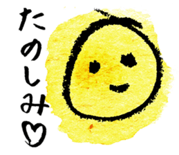 You are my smiles sticker #7513309