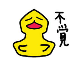 Strange yellow bird sticker #7513362