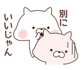 sharp-tongued cat sticker #7513518