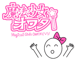 Magical girls OWATA sticker #7514167