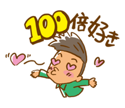 Take it! Bakappuru! 2nd sticker #7514580
