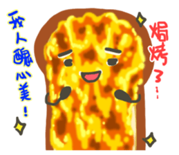 To..To..Toast sticker #7514798