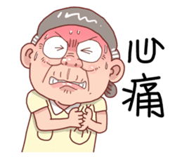 Taiwan Grandmother So Cute sticker #7515317