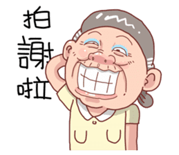 Taiwan Grandmother So Cute sticker #7515320