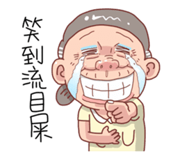 Taiwan Grandmother So Cute sticker #7515332