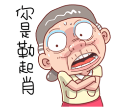 Taiwan Grandmother So Cute sticker #7515336