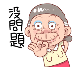 Taiwan Grandmother So Cute sticker #7515347