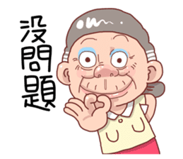 Taiwan Grandmother So Cute sticker #7515347