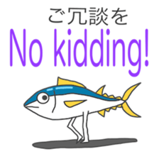 Tuna (Back-channel feedback sticker #7515482