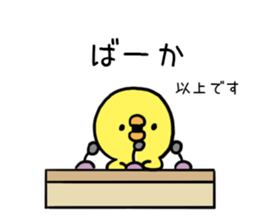 Chick Valley sticker #7515693