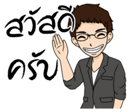 Akin (TH) sticker #7515828