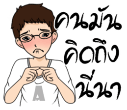 Akin (TH) sticker #7515833