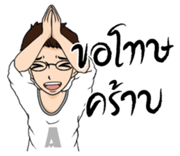 Akin (TH) sticker #7515835