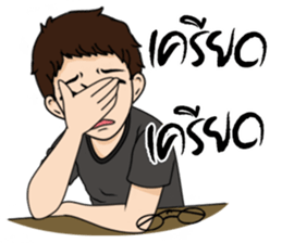 Akin (TH) sticker #7515836