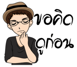 Akin (TH) sticker #7515841