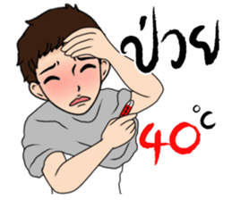 Akin (TH) sticker #7515846