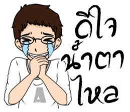 Akin (TH) sticker #7515848