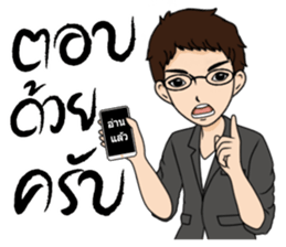 Akin (TH) sticker #7515850