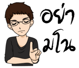 Akin (TH) sticker #7515854