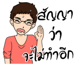 Akin (TH) sticker #7515855