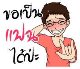 Akin (TH) sticker #7515858