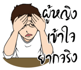 Akin (TH) sticker #7515860