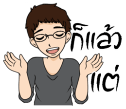 Akin (TH) sticker #7515861