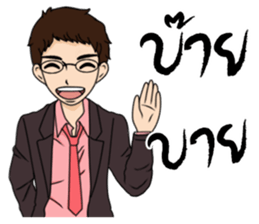 Akin (TH) sticker #7515866