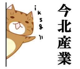 Jiro & Konatsu 2 sticker #7516104