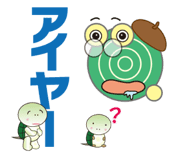 Dendenmushi of drivel, I think of Kame sticker #7516324