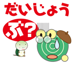 Dendenmushi of drivel, I think of Kame sticker #7516325