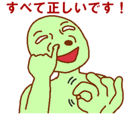 Coax good green man sticker #7516876